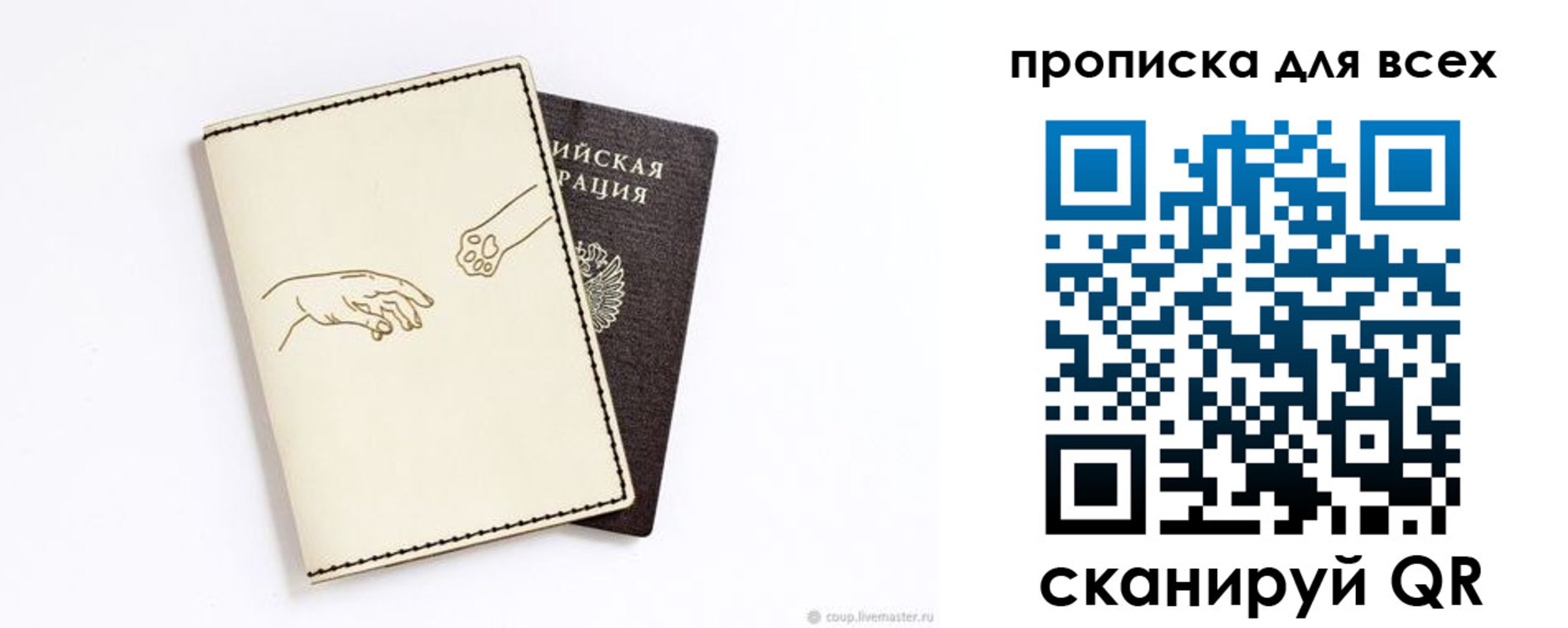 регистрация в Сунже