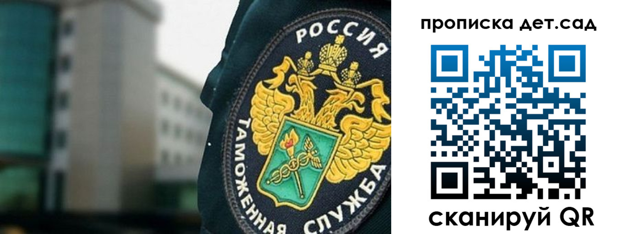 прописка паспорт в Сунже
