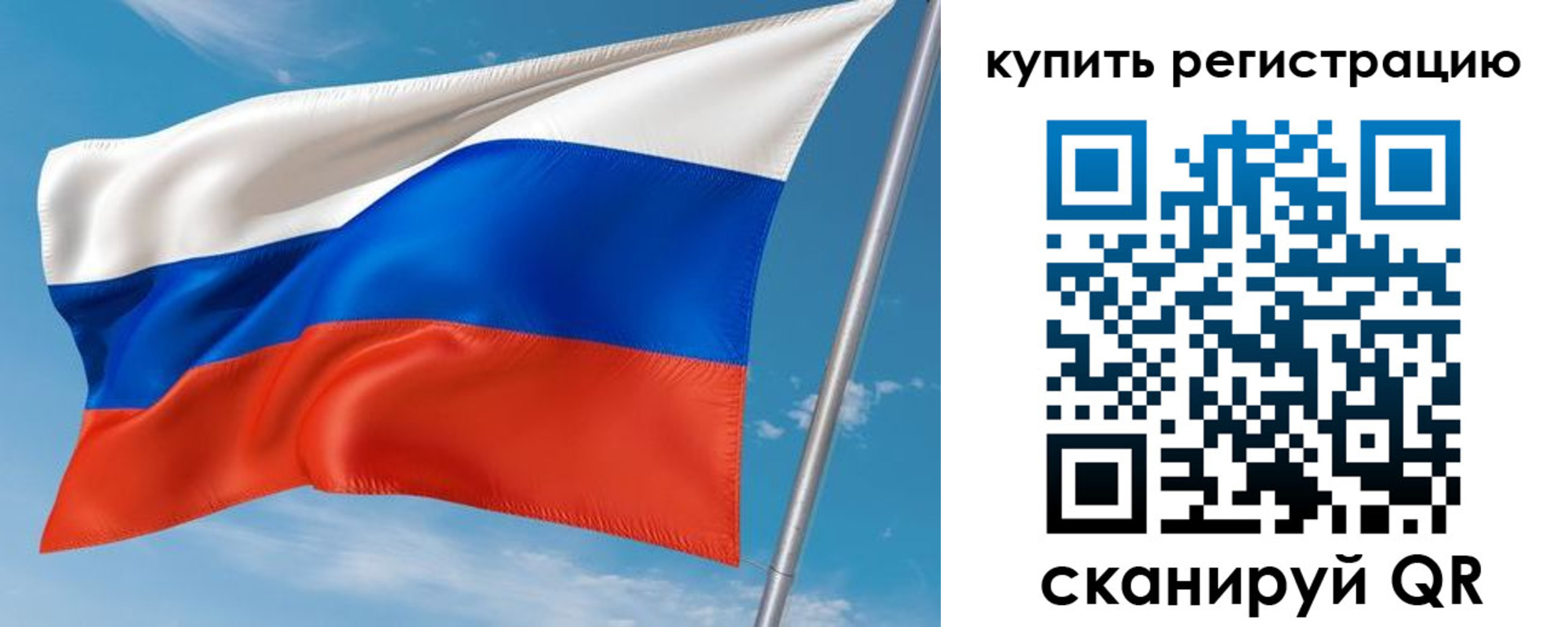 временная прописка в Сунже