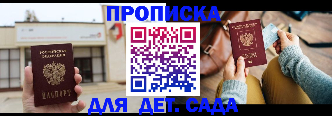 найти адрес прописки в Сунже