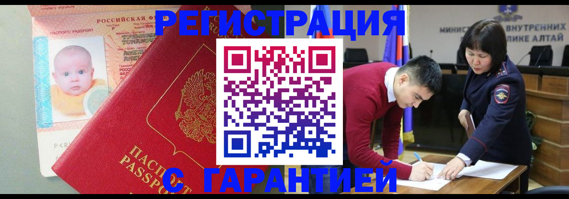 временная регистрация для школы в Сунже