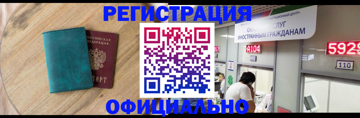 прописка 2025 в Сунже