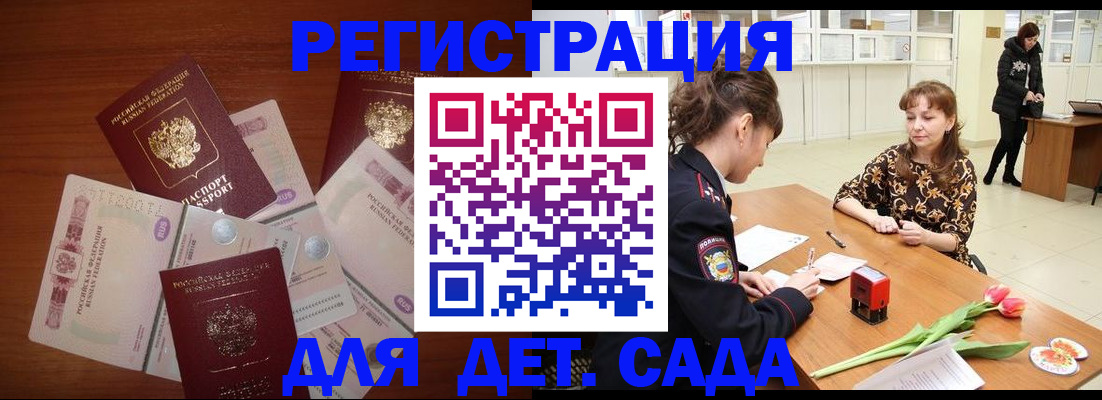 временная регистрация госуслуги в Сунже
