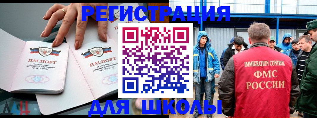 временная регистрация для всех в Сунже