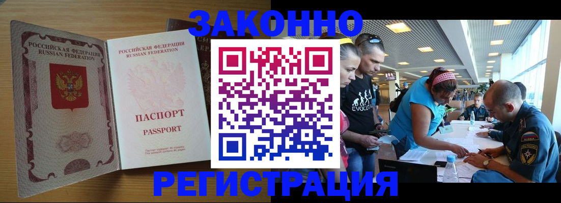 временная регистрация надежно в Сунже