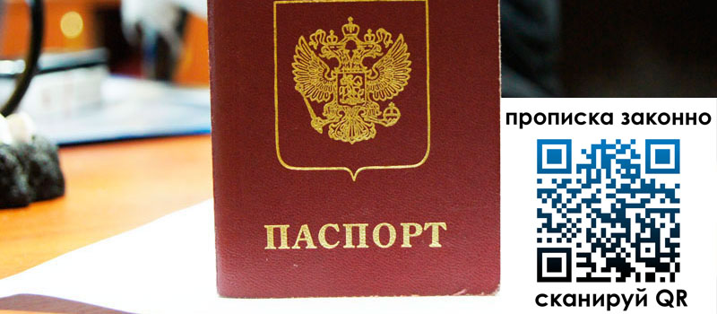 прописка в Сунже регистрация в Сунже